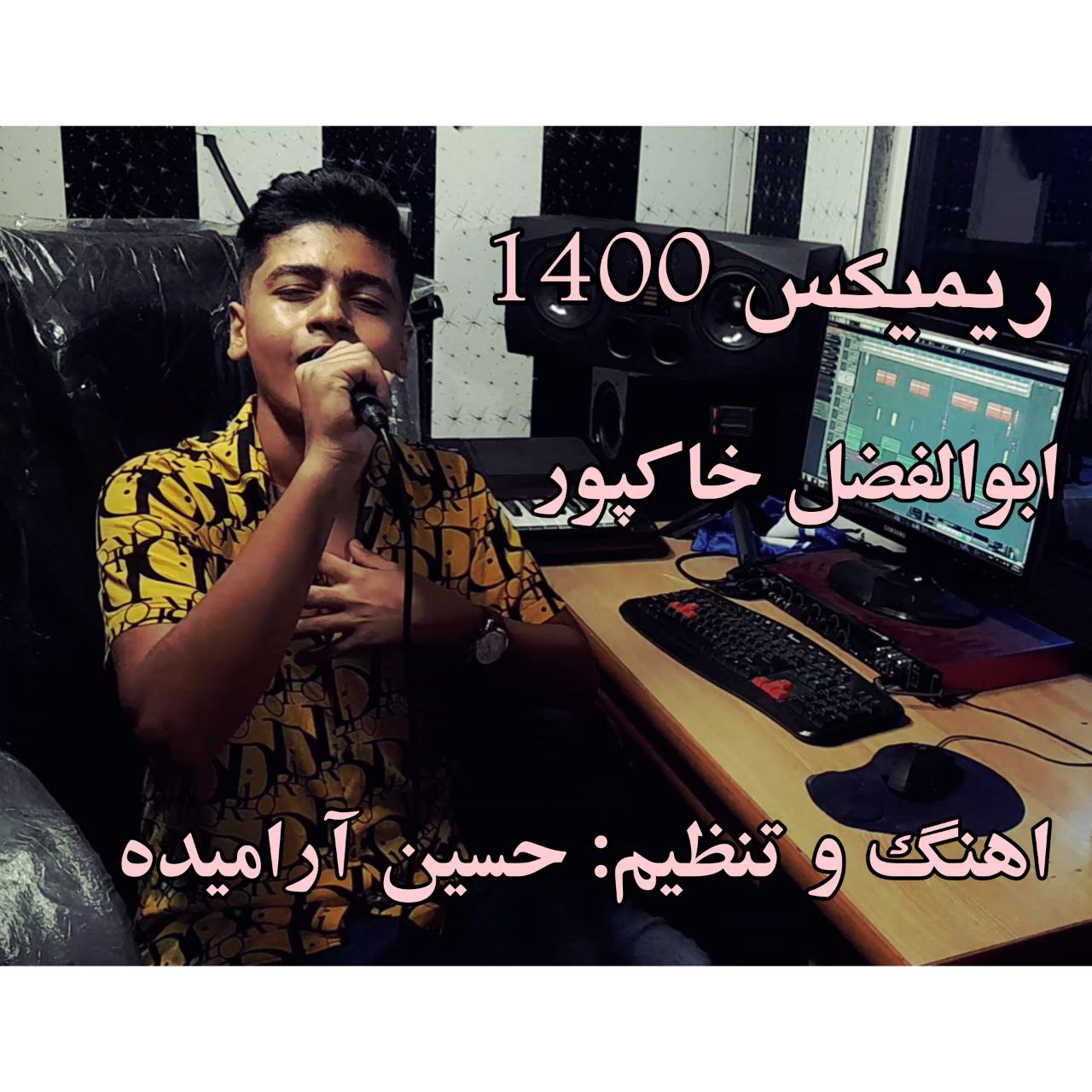 ابوالفضل خاکپور ریمیکس شاد